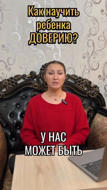 Почему мы не доверяем