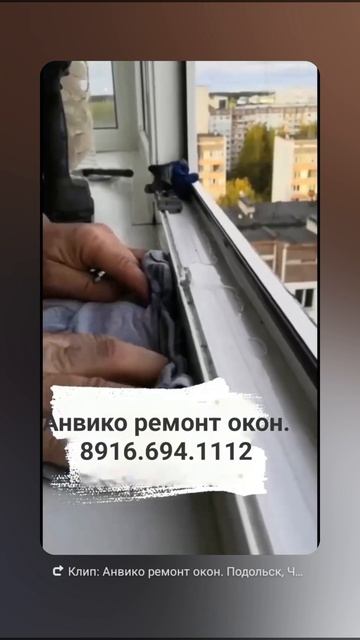 Служба ремонта окон и дверей Анвико – ваш надежный помощник.