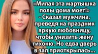 «Любовь, предательство и месть: одна фраза, изменившая всё» Слушать короткие рассказы о любви