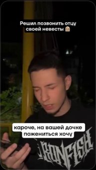 Переоделся в воздухе