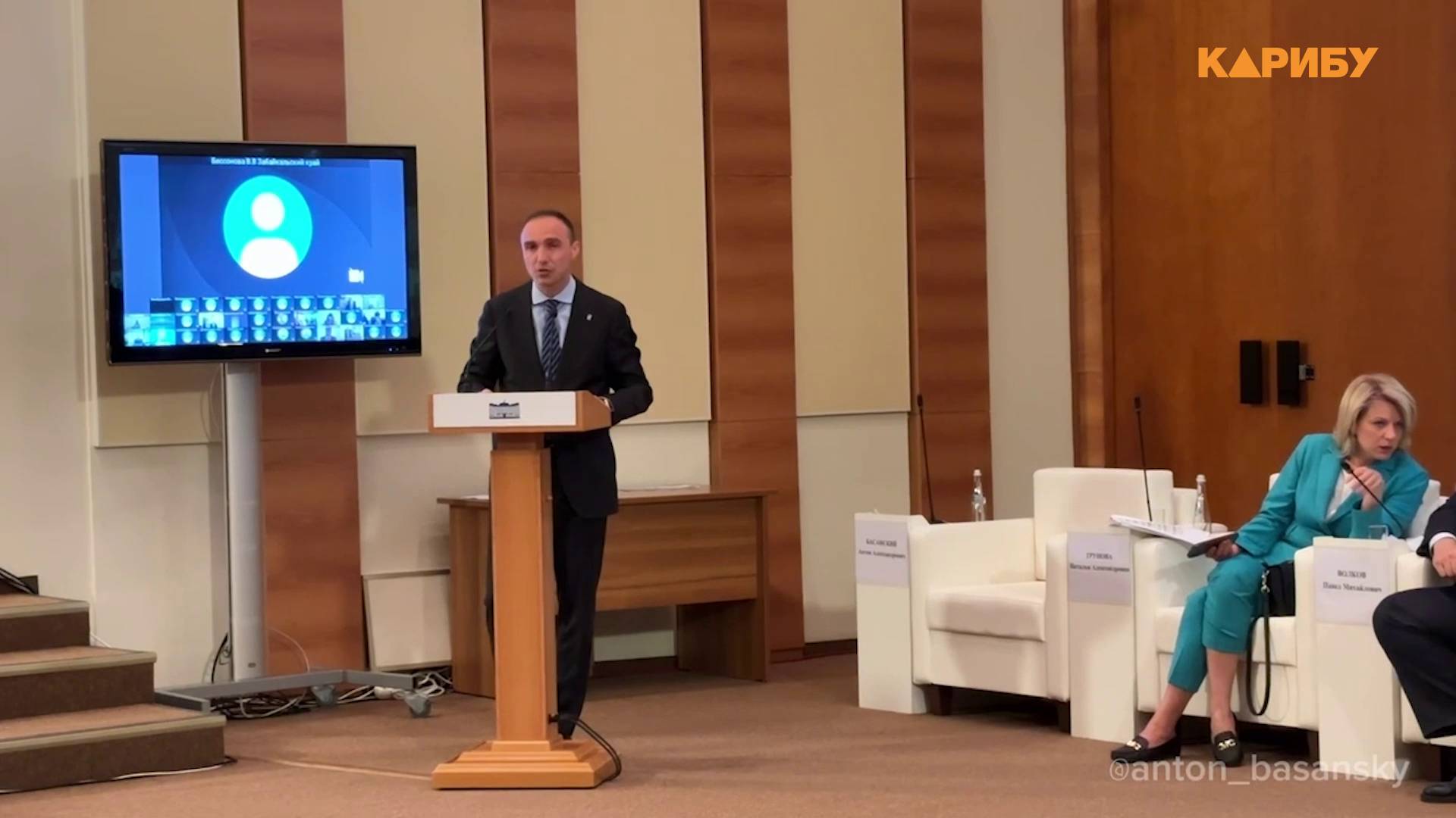 Антон Басанский назначен замминистра по развитию Дальнего Востока и Арктики России