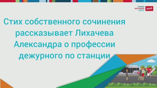 Профессия ДСП Лихачева Александра