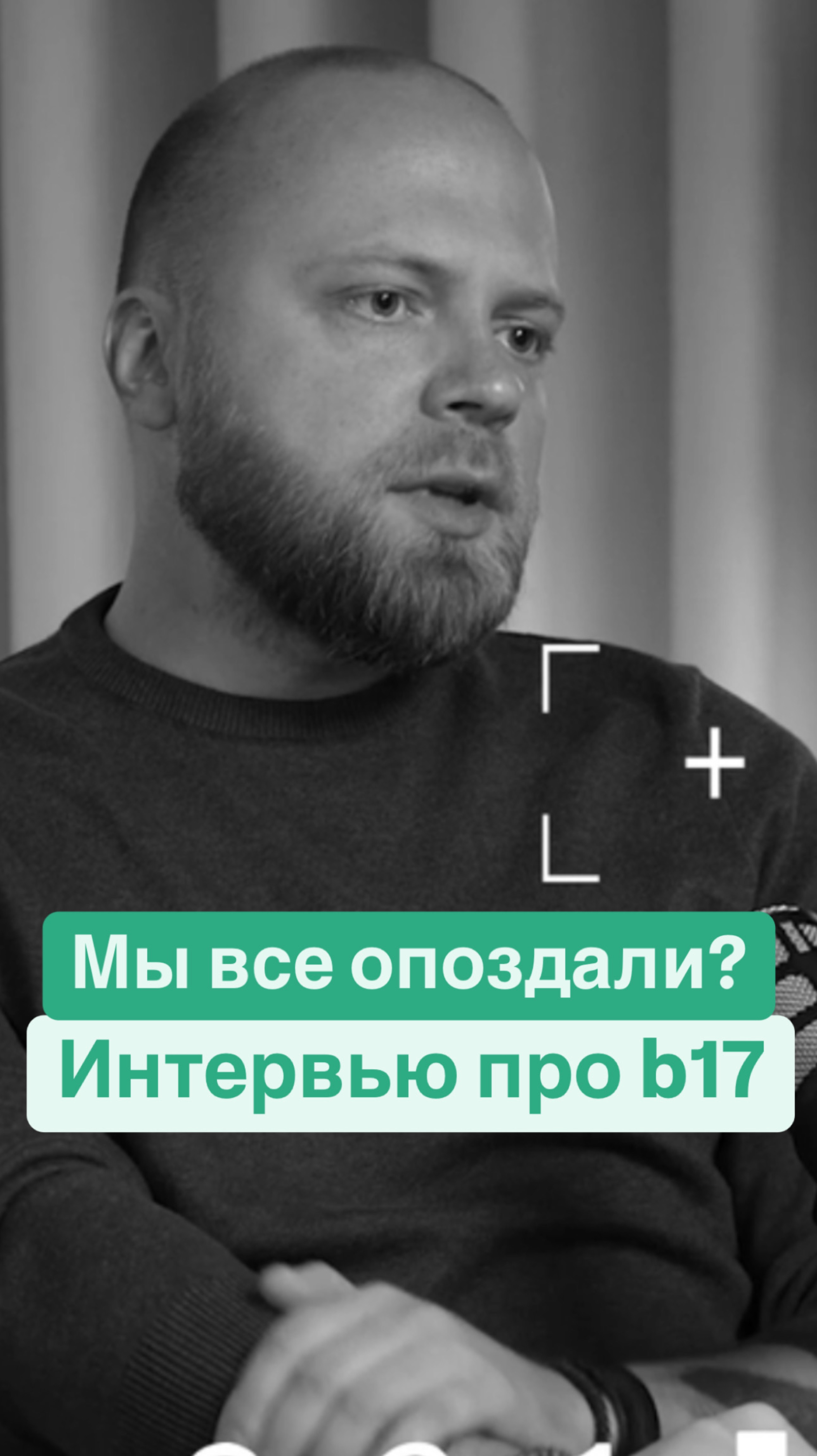Психолог на b17: как сделать очередь из клиентов?