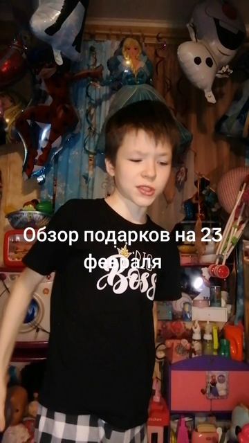 Обзор подарков на 23 февраля