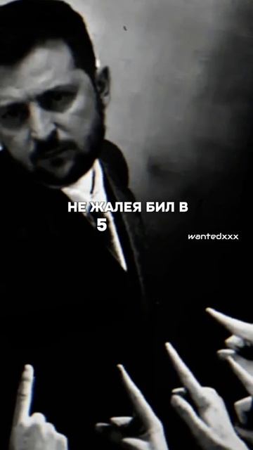 ЗАДАВИТЕ УЖЕ ЭТУ ГНИДУ