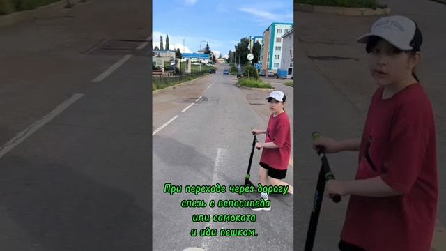 Шаммасова Диана СОБЛЮДАЙ ПРАВИЛА