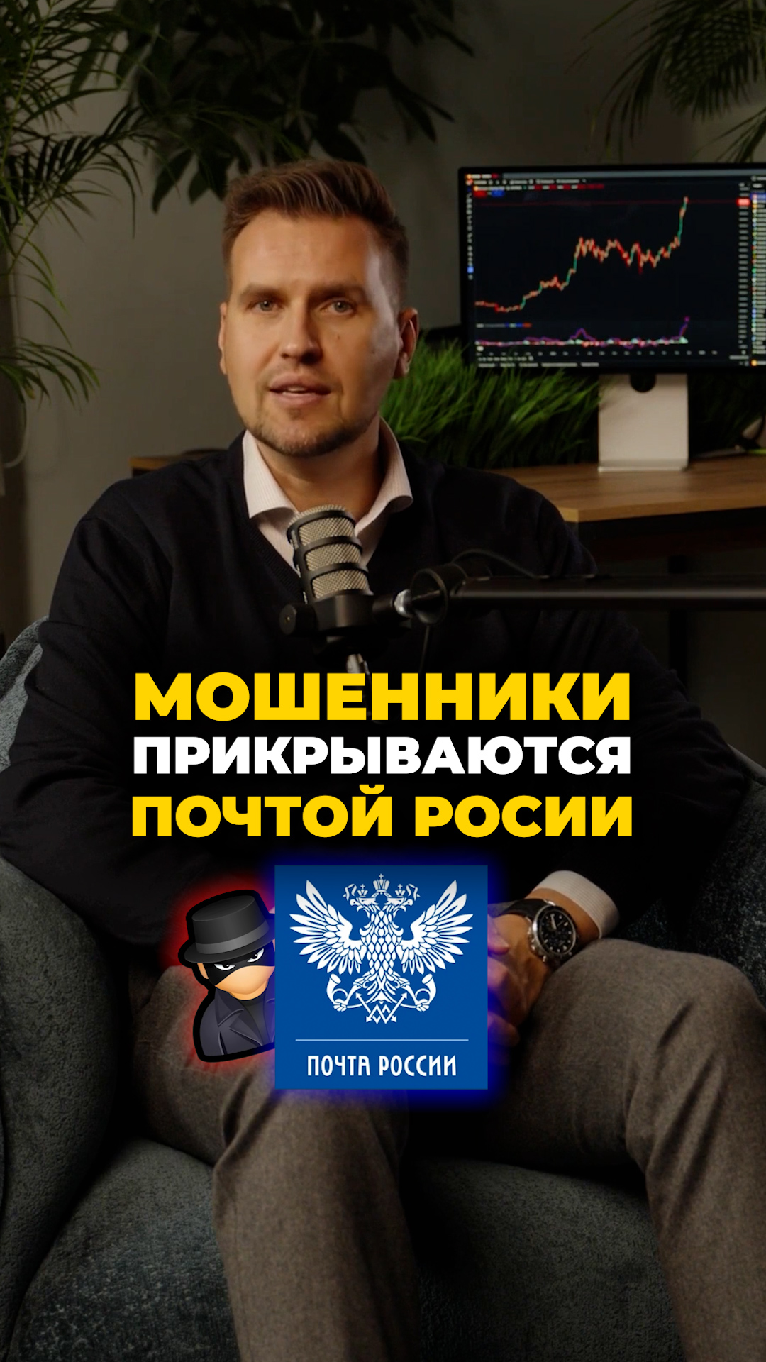 Мошенники прикинулись почтой России