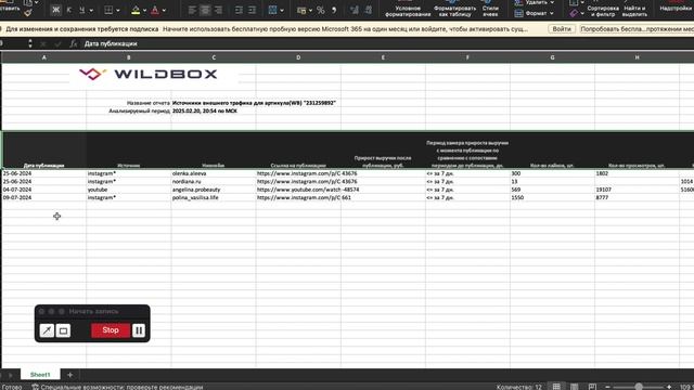 Урок №3 Wildbox