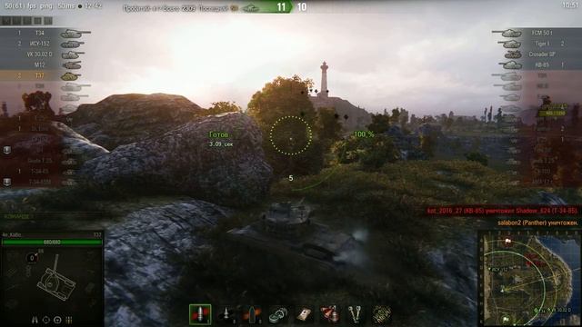 T37, Утёс, Стандартный бой