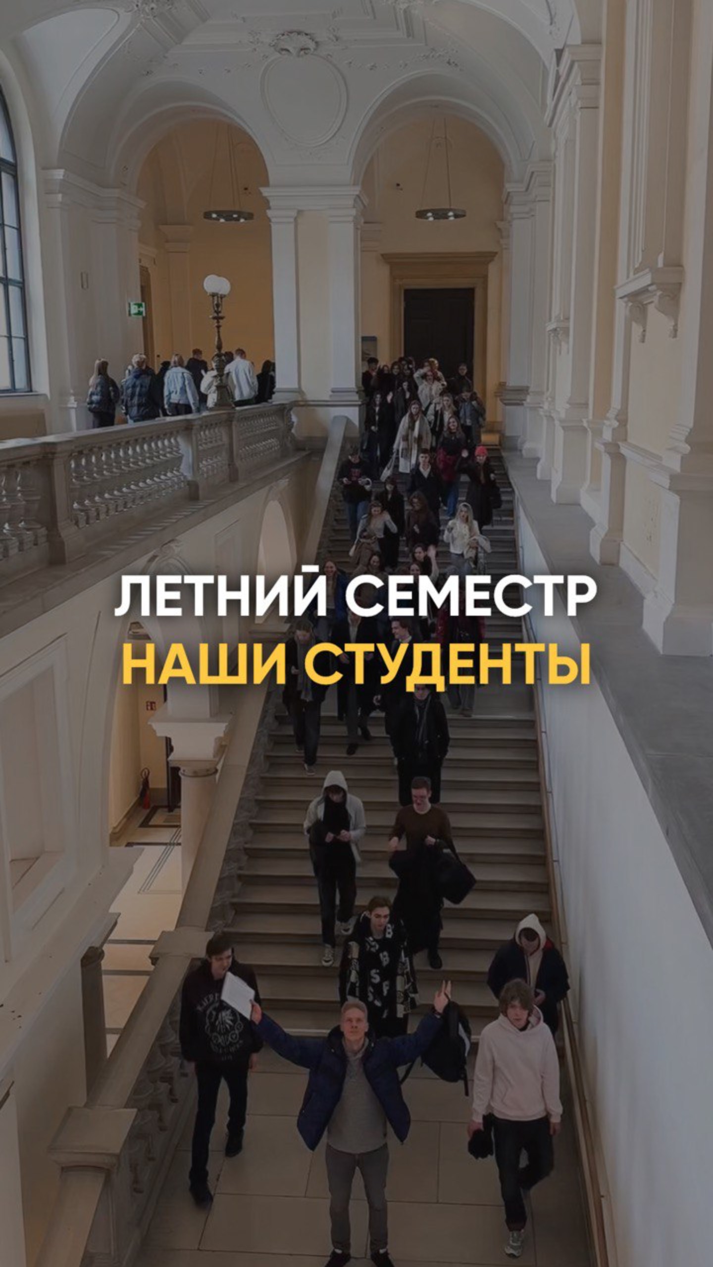 Интервью с нашими студентами!