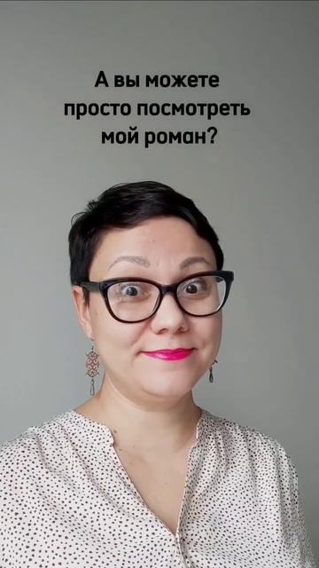 Рассказываю о том, как писать и продвигать книги. #писатель #редактор #литература #книги