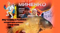 МИР Охоты и Рыбалки. Международная выставка. Крокус Экспо! Москва 2025