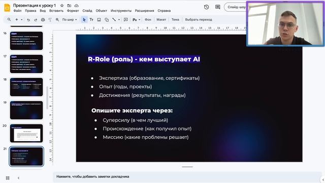 Урок 1