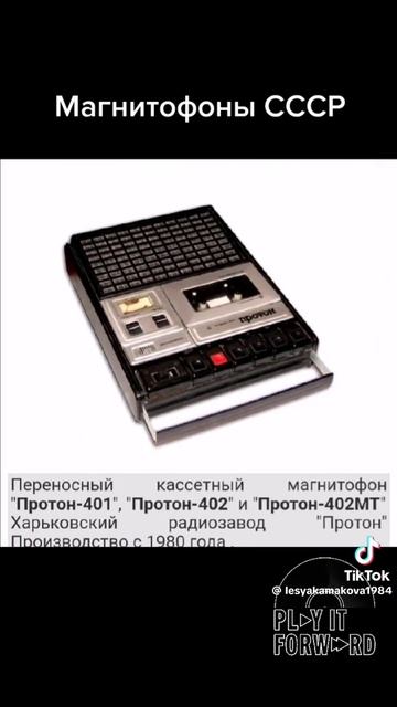 Магнитофоны СССР