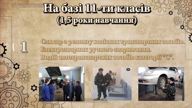 Запрошуємо на навчання! 2023