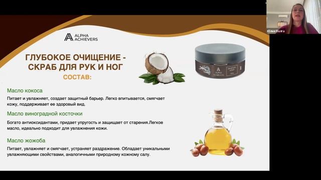 Трехступенчатый СПА уход для Рук и Ног. Вебинар от 27.02