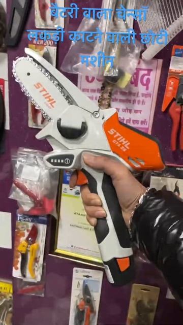 Battery operated chainsaw . Stihl GTA26