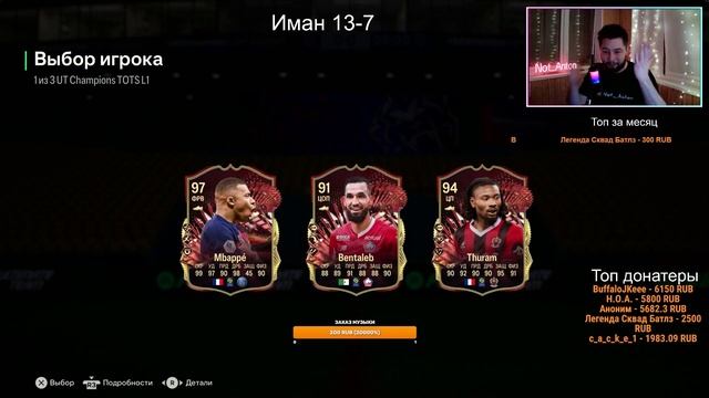 Поймал MBAPPE 97! Награды за WL сломаны! Всем падают ТОП карты | packed MBAPPE 97
