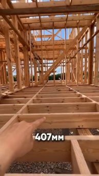 Как по мне один из самых правильных и надежных! #пол #полывдоме #каркасное #каркас #каркасник