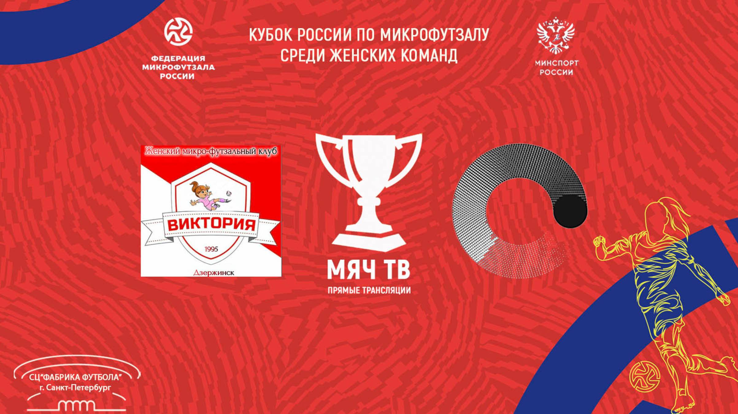 Виктория vs МосПолитех (Начало 06.03.2025 в 11-30)