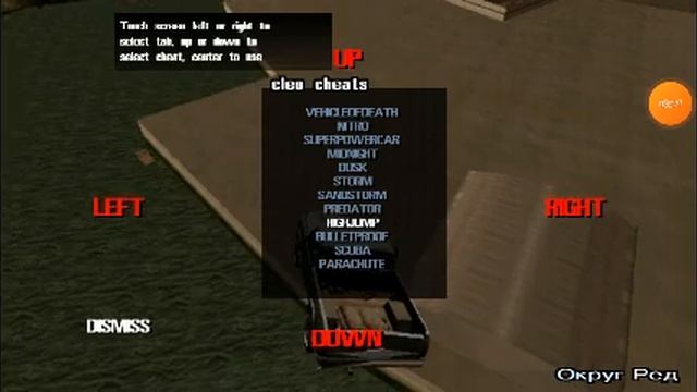 GTA:San Andreas: Культ Эпсилон. Штаб квартира культа, Red Track, Синие окна