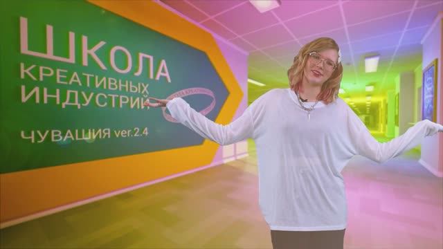Школа креативных индустрий ЧГИКИ