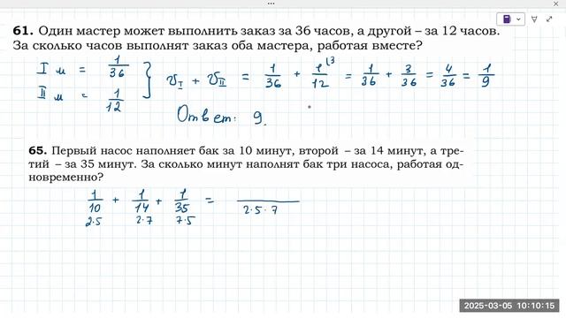 0503 тестовые задачи движение