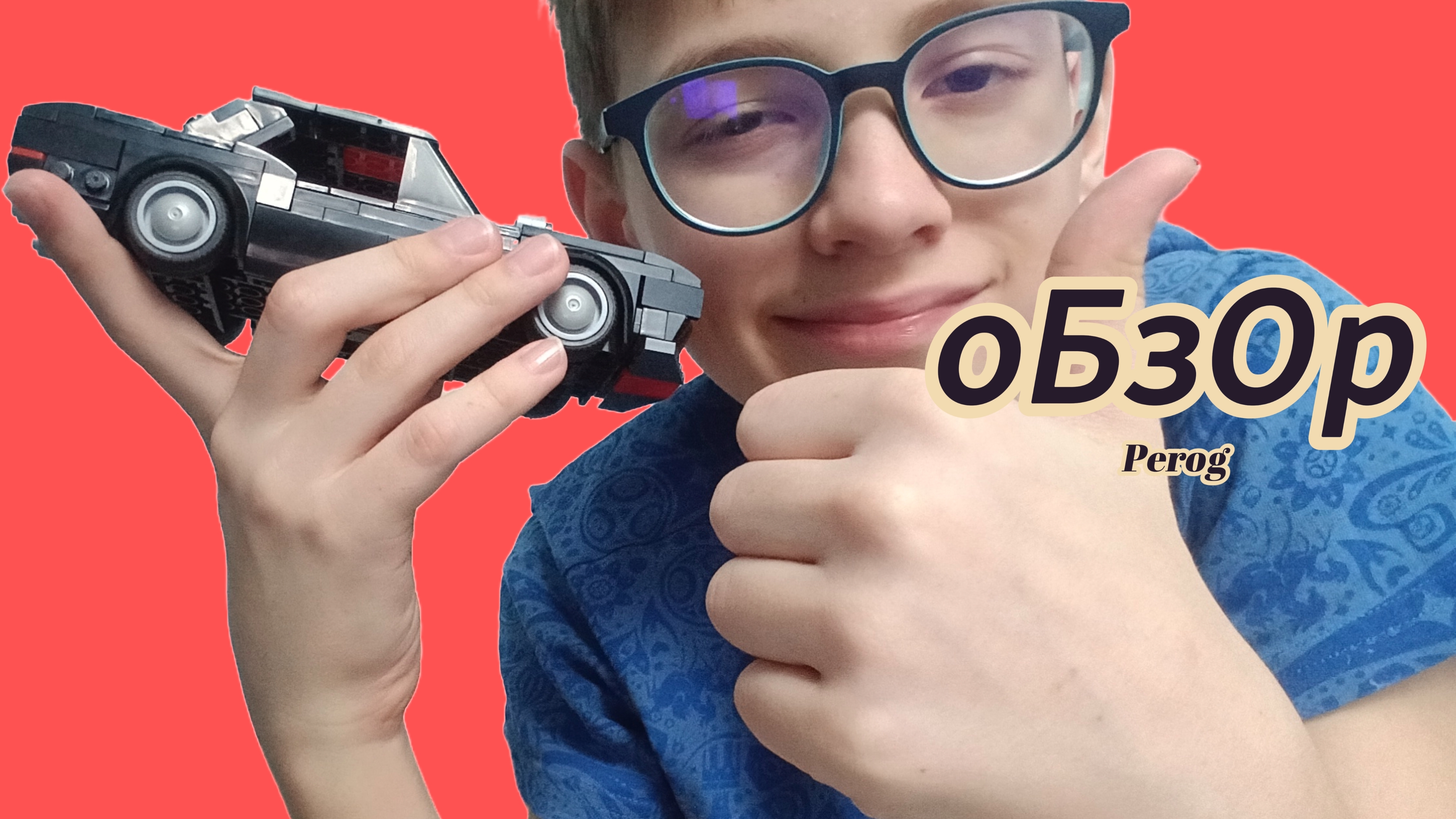 Обзор на Макара