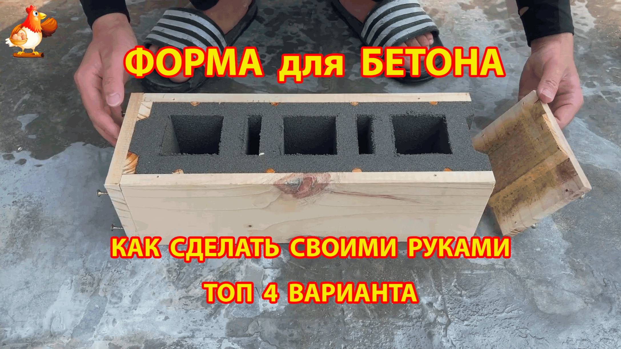 Лучшие Формы для бетона своими руками идеи для дачи и сада Топ-4 варианта
