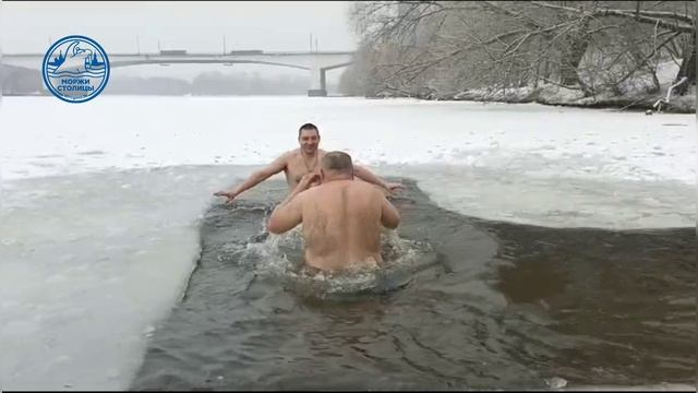 Моржи столицы в феврале 2025.