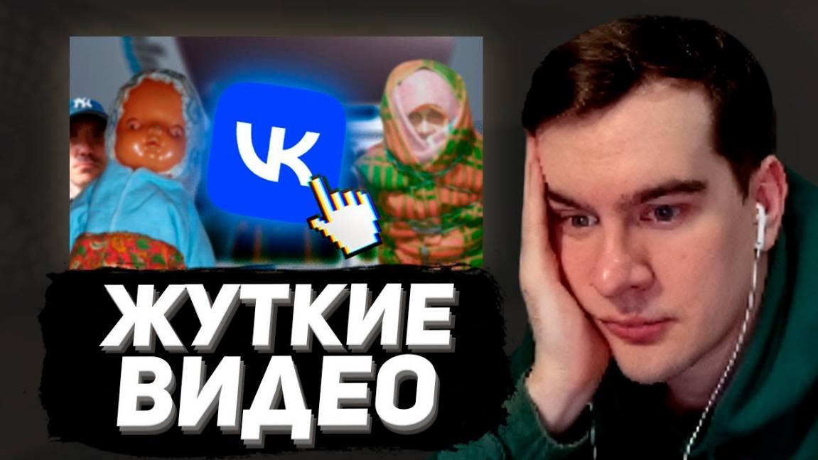 БРАТИШКИН СМОТРИТ -  Мрачные треды 4chan #4   Самые ТРЕВОЖНЫЕ аккаунты ВКонтакте