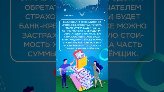 Титульное страхование: что это такое и когда его нужно оформлять?