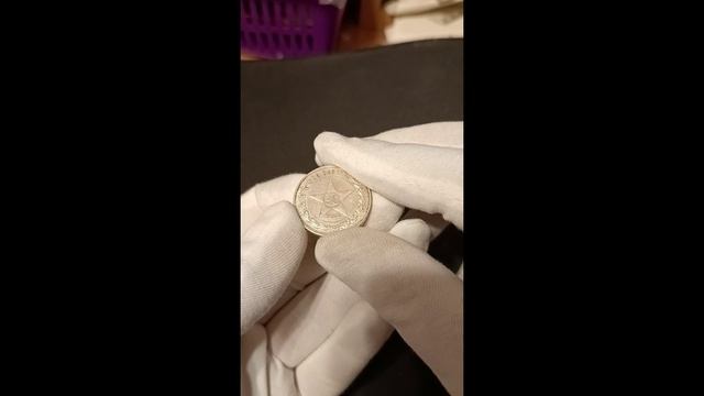 50 копеек 1922 год, СССР