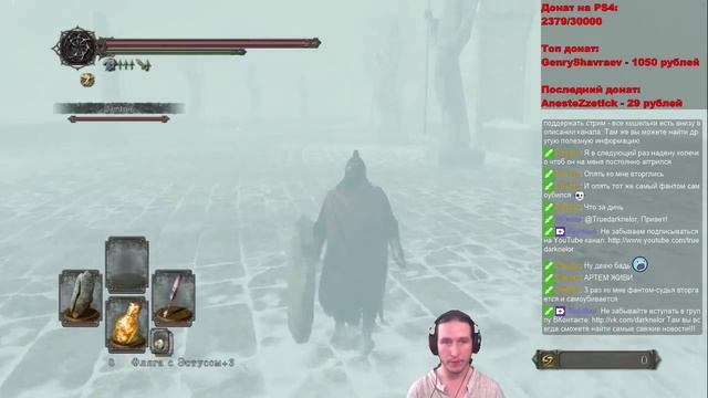 Dark Souls II: Scholar Of The First Sin - Серия 12 (Последний Рывок) - 2/2