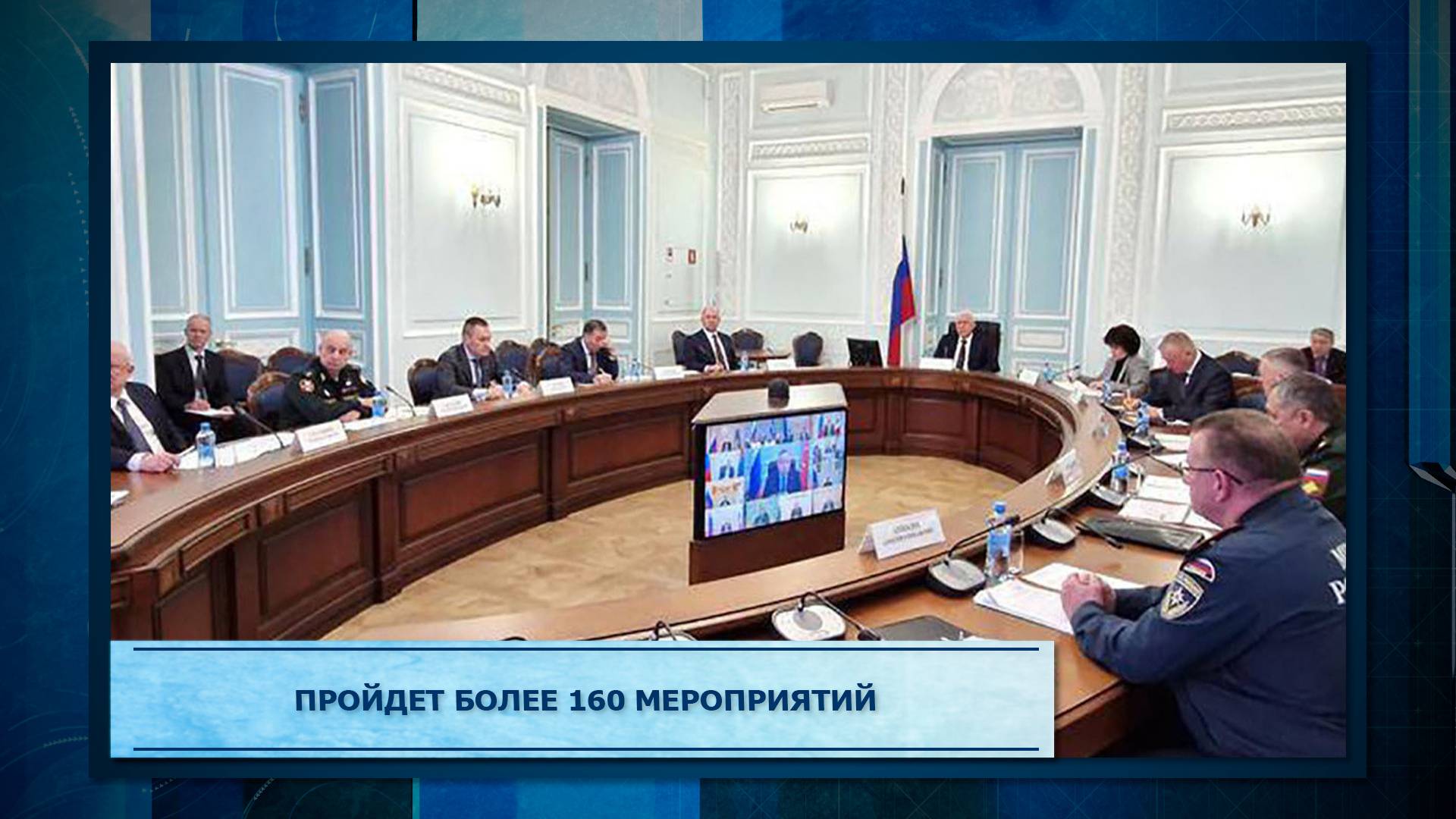 Пройдет более 160 мероприятий.mp3