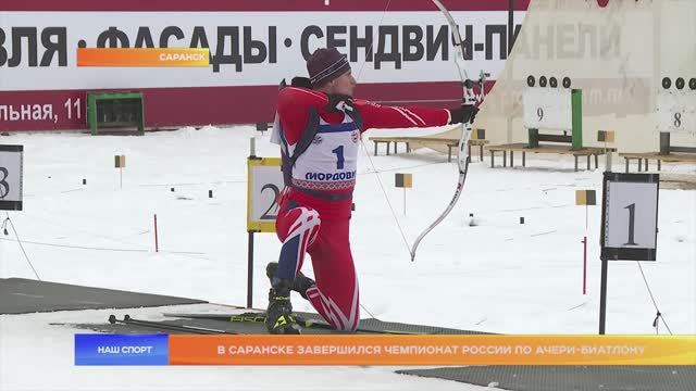 Масс-старт чемпионата России по ачери-биатлону