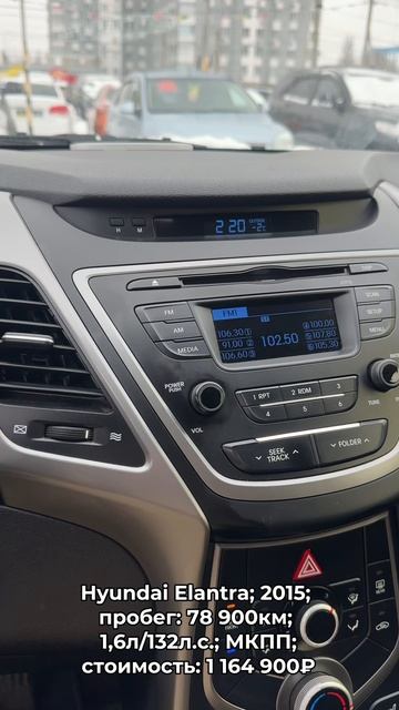 #HyundaiElantra 2015 #автокредит #трейдин