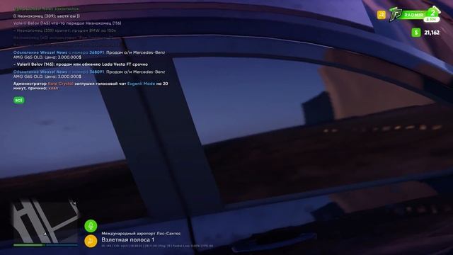 Grand Theft Auto V RP Radmir RP Lada Vesta безплатно подробнее в видеоролике.