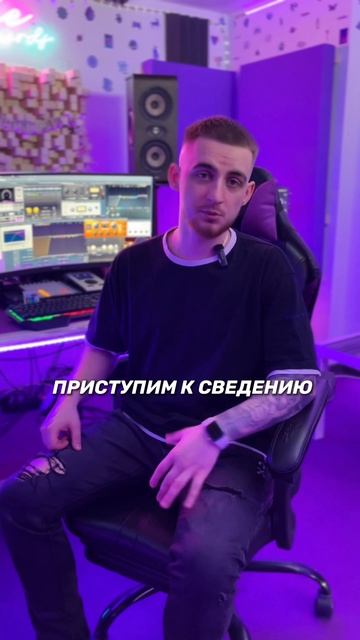 Студия звукозаписи, пример работы звукорежиссера