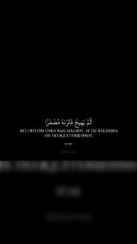 Послушайте до конца