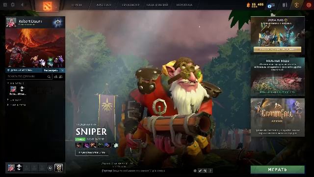 Dota 2 Прорываюсь в пивной киберспорт