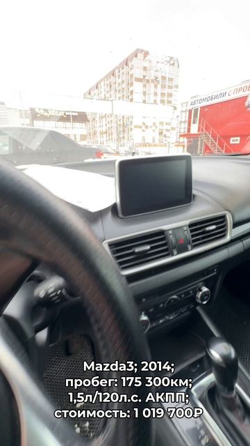 #Mazda3 2014 #автокредит #трейдин