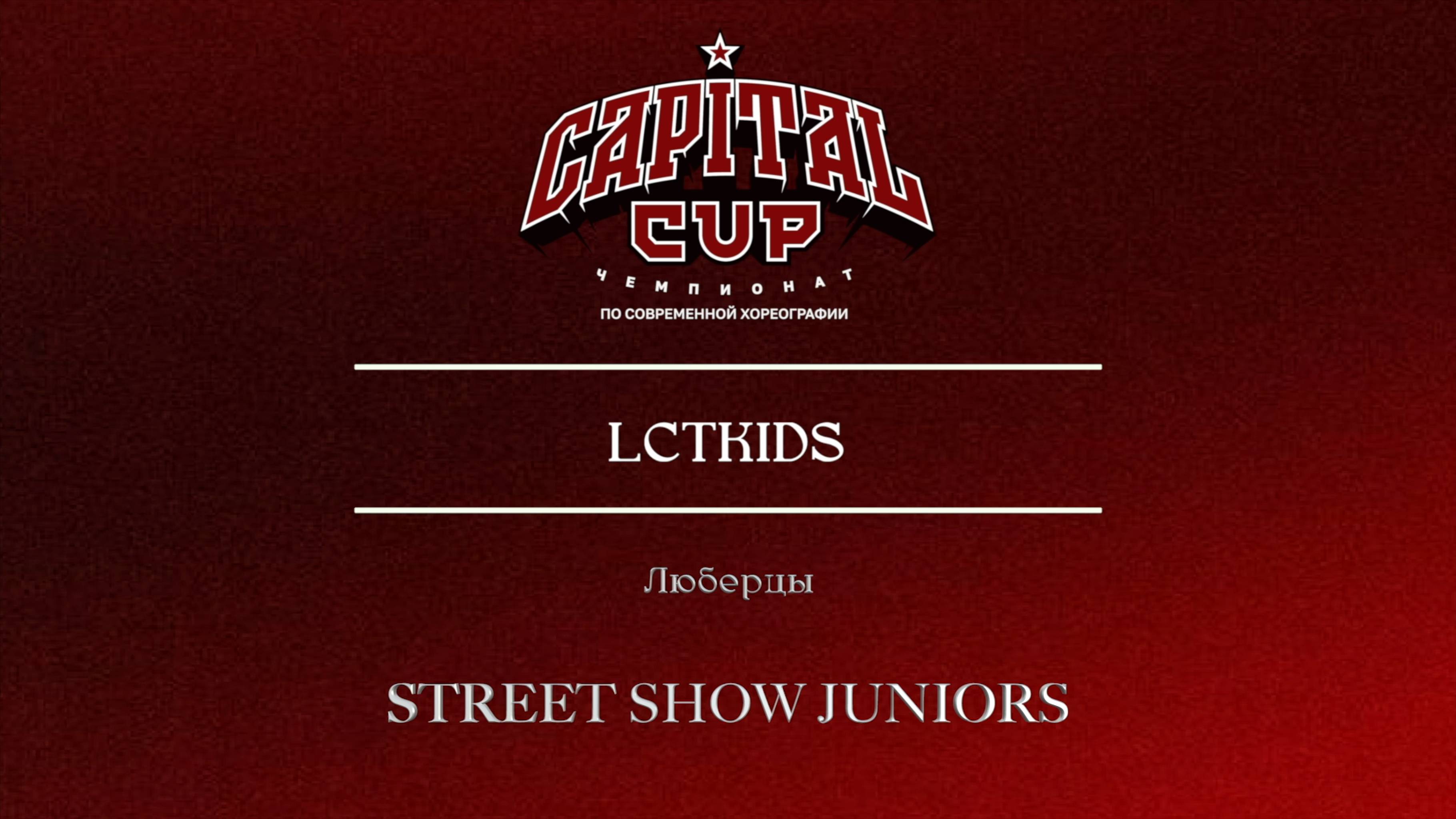 162 LKTKids|Люберцы| Capital Cup 2025 |#capitalcup2025