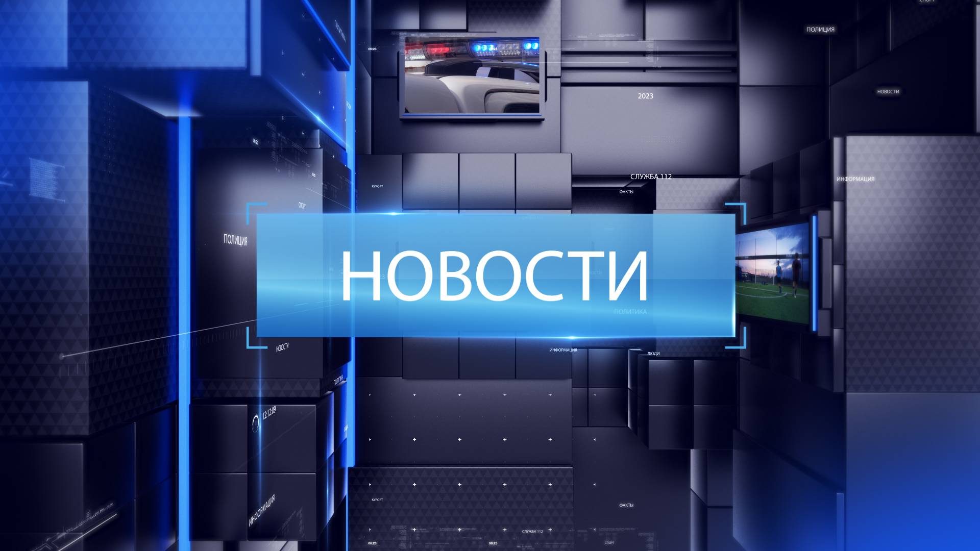 ВЫПУСК НОВОСТИ 05-03-25