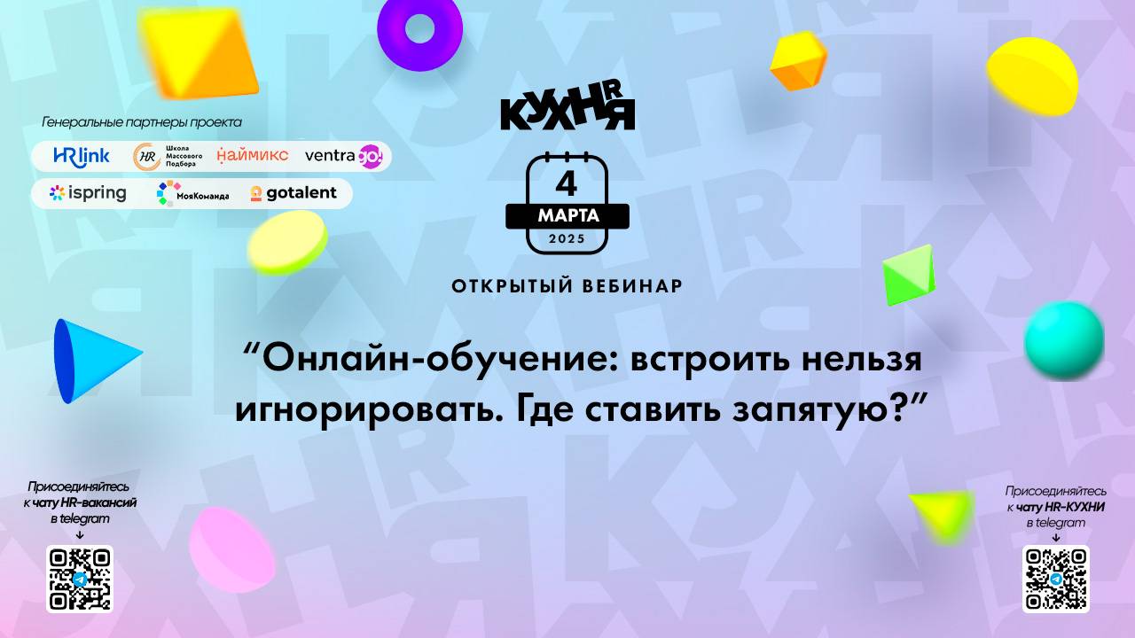 Онлайн-обучение: встроить нельзя игнорировать. Где ставить запятую?