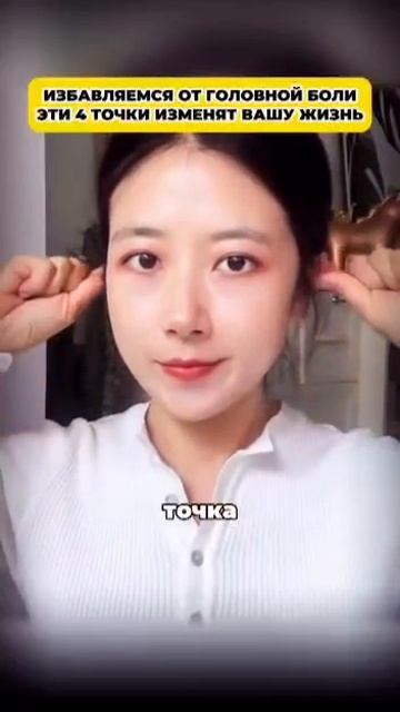 Китайская терапия 👩⚕️