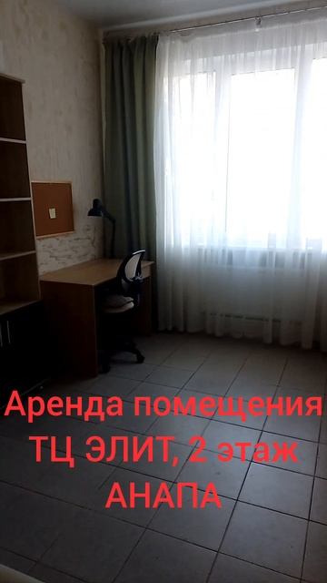 Сдается в Анапе