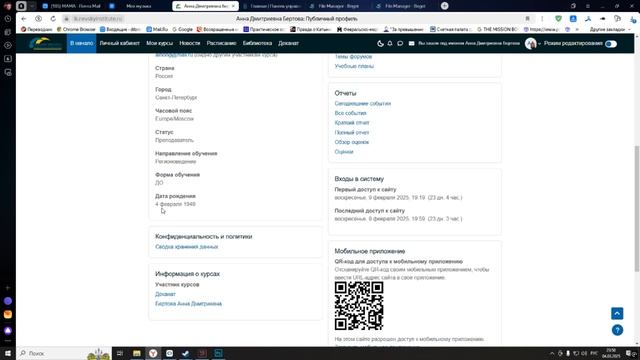 Настройка личного кабинета.