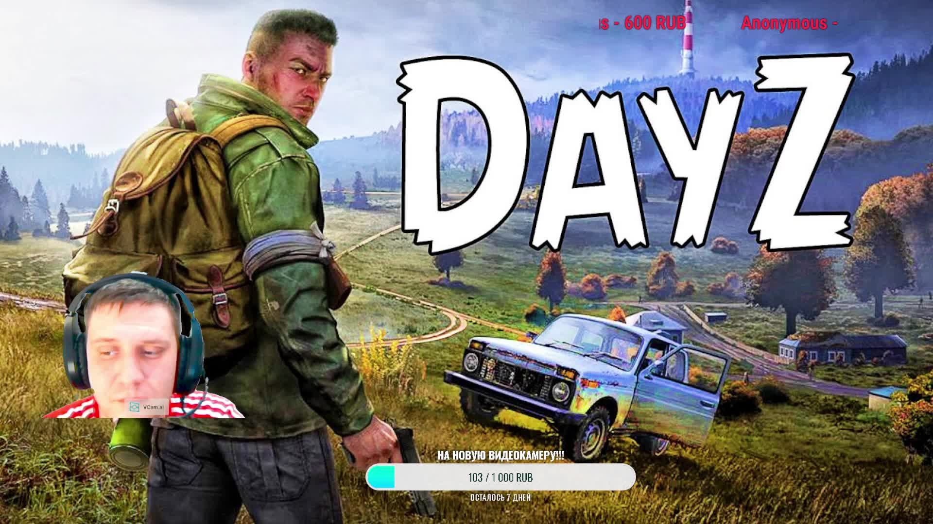 Играем в Day Z