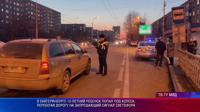 ДТП Екб Крауля